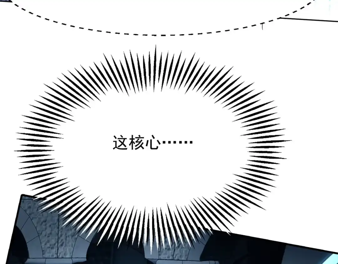 《地下城：开局奴役蓝星玩家》第1话 首测玩家和永恒国度和布鲁 第113页