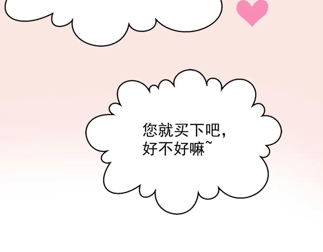 《地下城：开局奴役蓝星玩家》第1话 首测玩家和永恒国度和布鲁 第67页