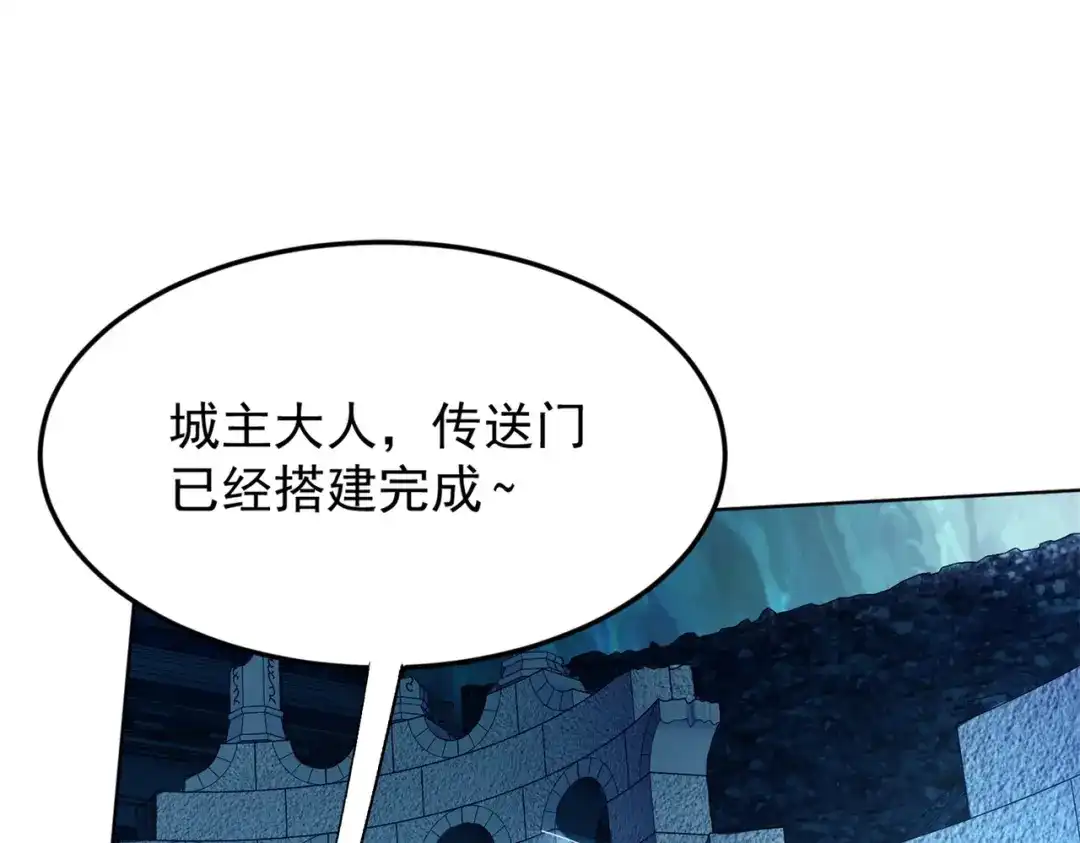 《地下城：开局奴役蓝星玩家》第1话 首测玩家和永恒国度和布鲁 第205页