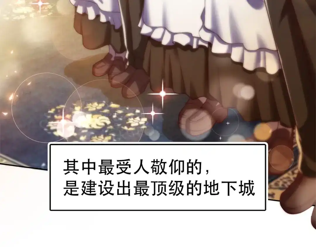 《地下城：开局奴役蓝星玩家》第1话 首测玩家和永恒国度和布鲁 第27页