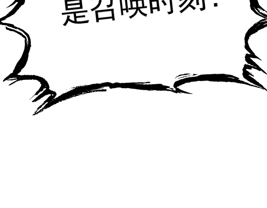 《地下城：开局奴役蓝星玩家》第1话 首测玩家和永恒国度和布鲁 第251页
