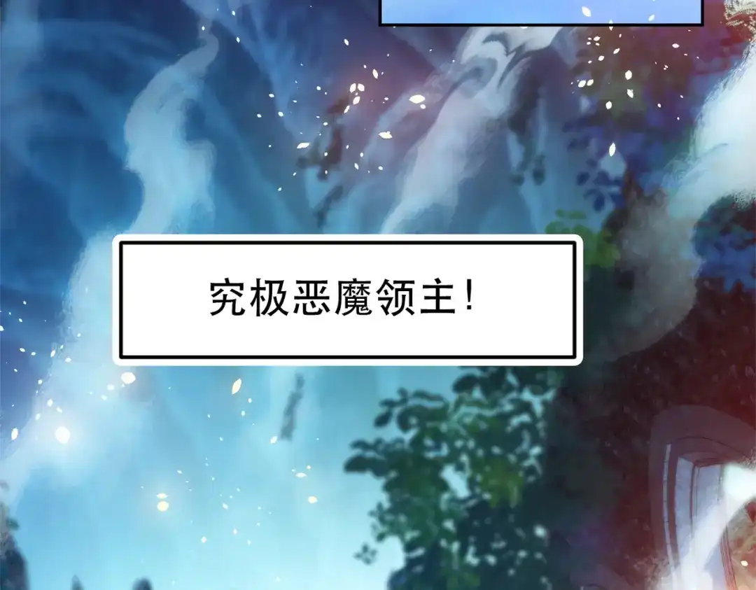 《地下城：开局奴役蓝星玩家》第1话 首测玩家和永恒国度和布鲁 第32页