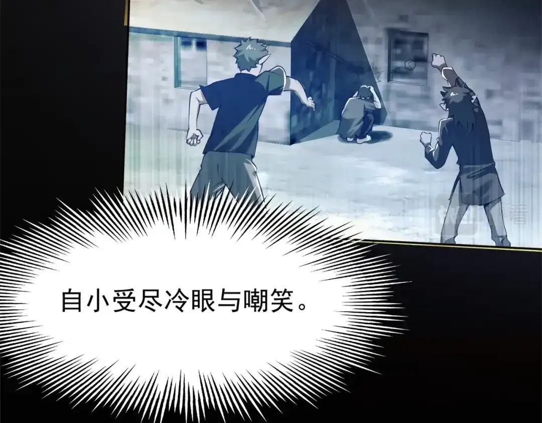 《地下城：开局奴役蓝星玩家》第1话 首测玩家和永恒国度和布鲁 第38页