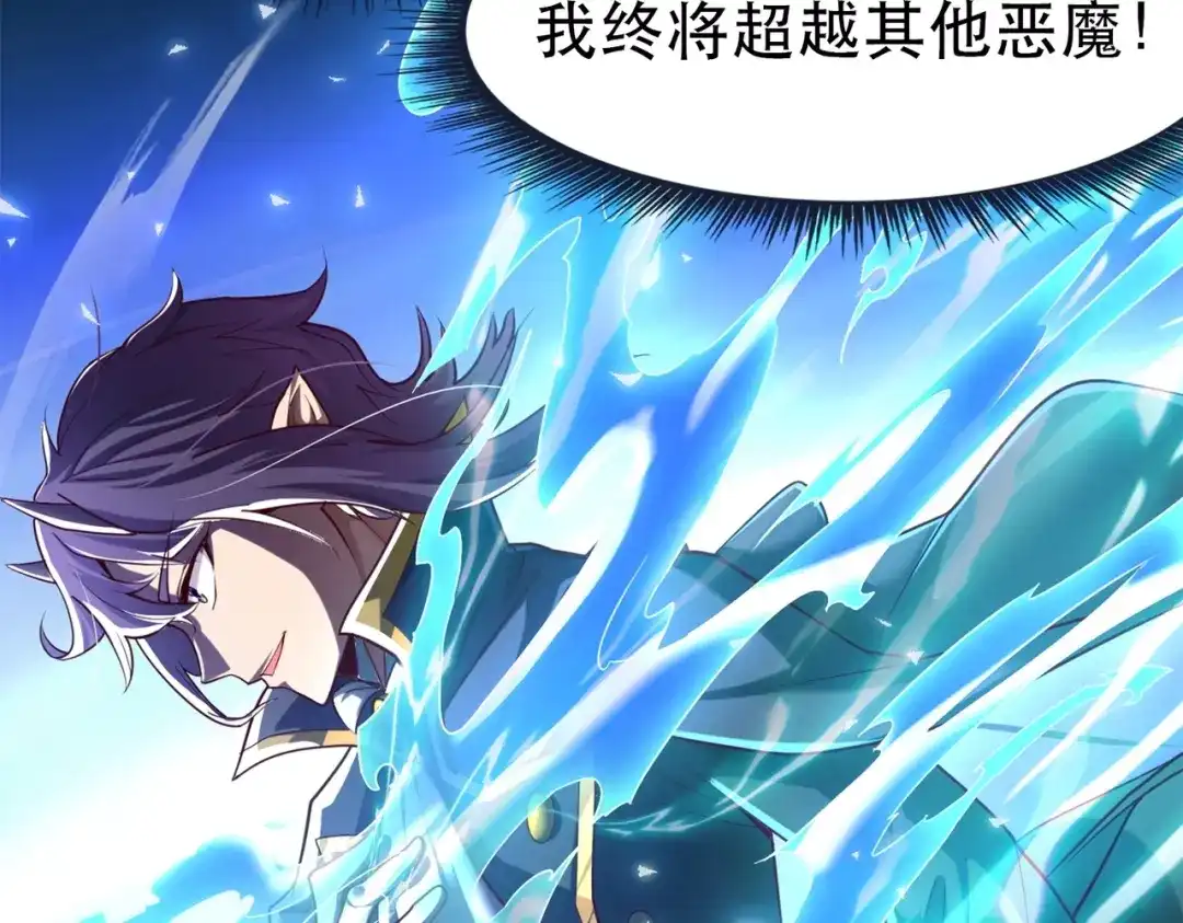《地下城：开局奴役蓝星玩家》第1话 首测玩家和永恒国度和布鲁 第45页