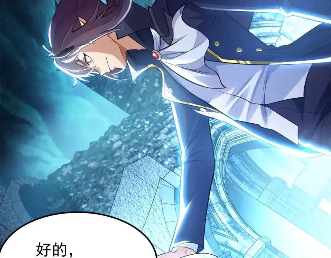 《地下城：开局奴役蓝星玩家》第1话 首测玩家和永恒国度和布鲁 第134页
