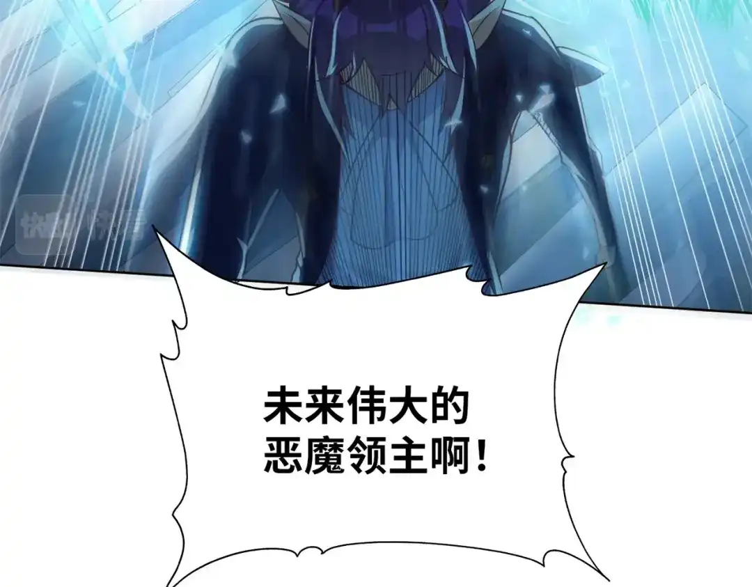 《地下城：开局奴役蓝星玩家》第1话 首测玩家和永恒国度和布鲁 第108页