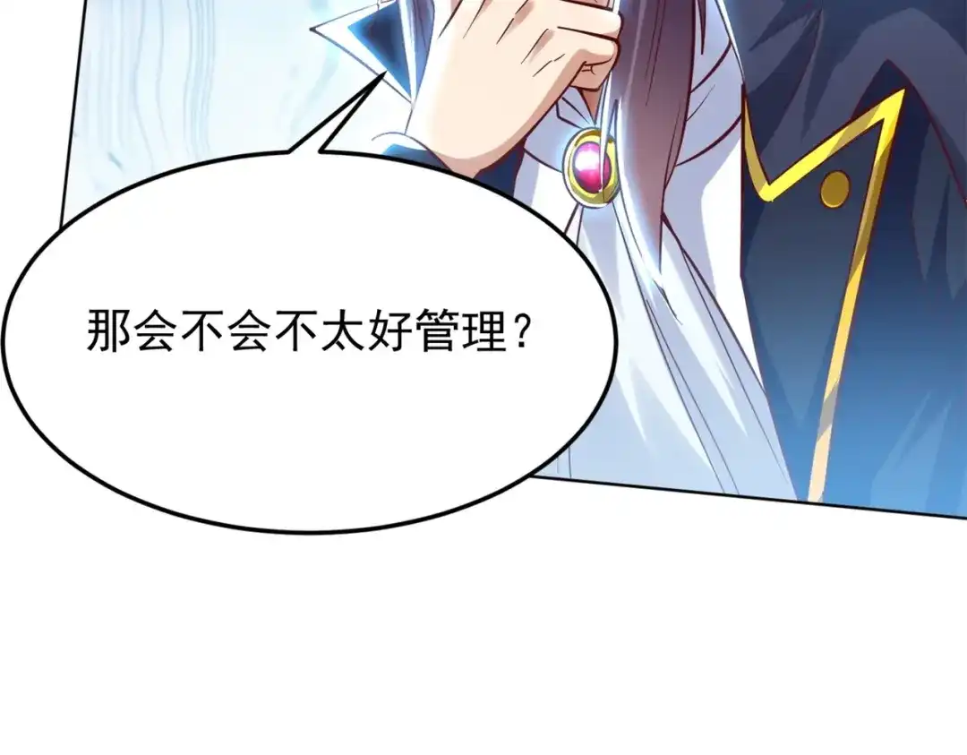 《地下城：开局奴役蓝星玩家》第1话 首测玩家和永恒国度和布鲁 第211页