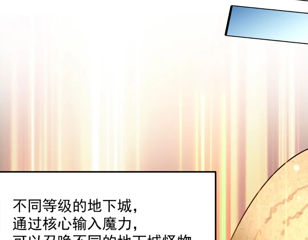 《地下城：开局奴役蓝星玩家》第1话 首测玩家和永恒国度和布鲁 第137页