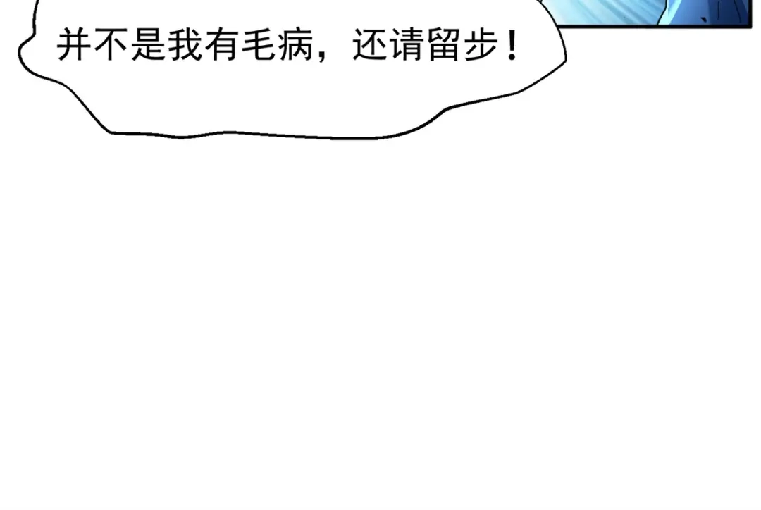 《地下城：开局奴役蓝星玩家》第1话 首测玩家和永恒国度和布鲁 第103页