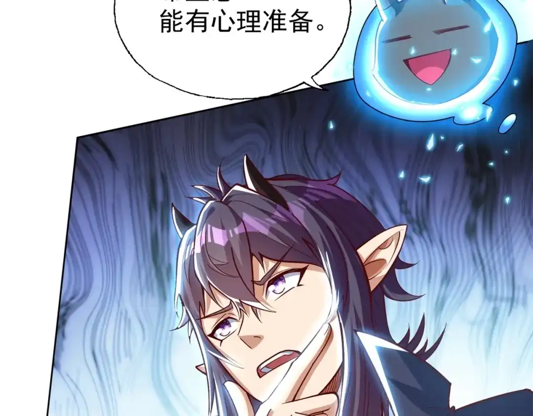 《地下城：开局奴役蓝星玩家》第1话 首测玩家和永恒国度和布鲁 第210页