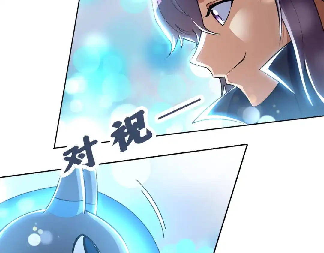 《地下城：开局奴役蓝星玩家》第1话 首测玩家和永恒国度和布鲁 第132页