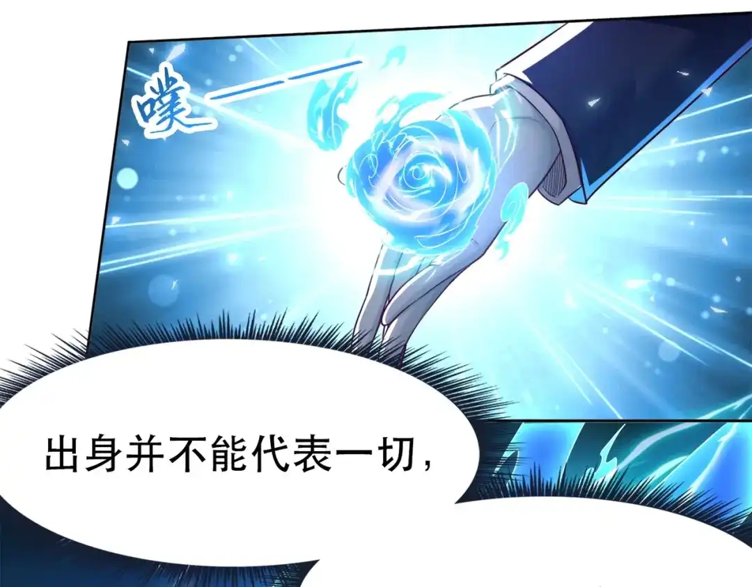 《地下城：开局奴役蓝星玩家》第1话 首测玩家和永恒国度和布鲁 第44页