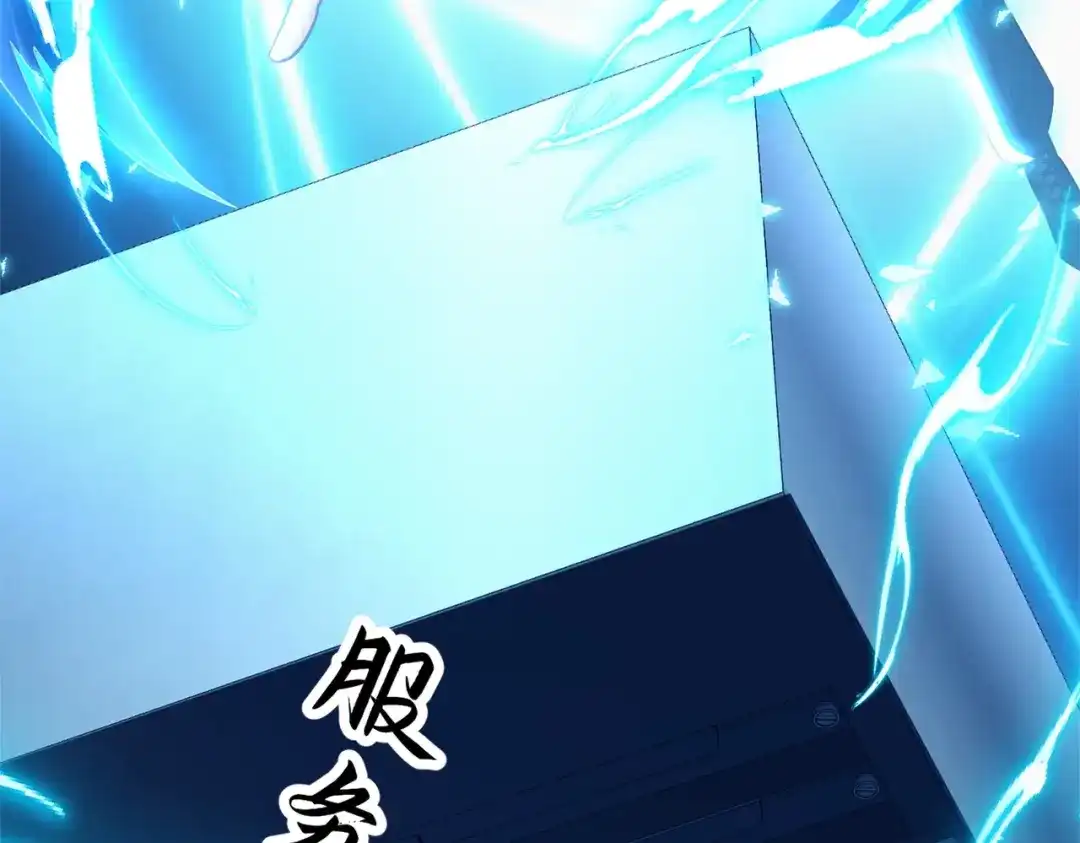 《地下城：开局奴役蓝星玩家》第1话 首测玩家和永恒国度和布鲁 第202页