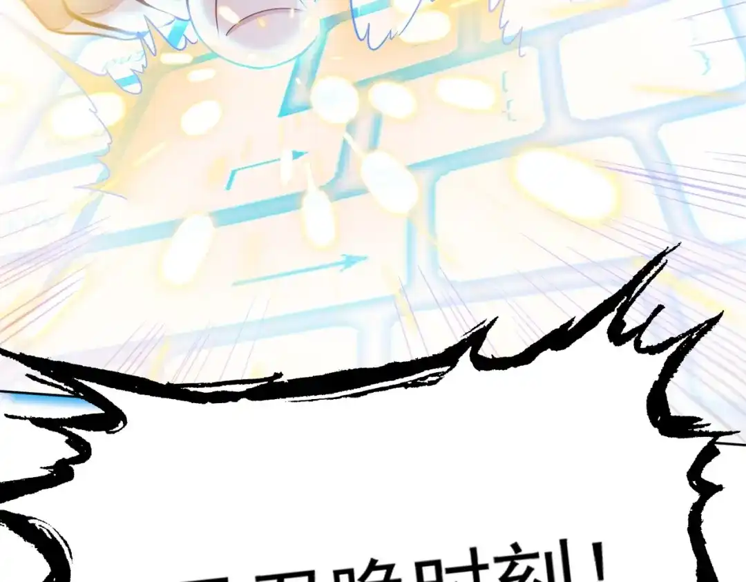 《地下城：开局奴役蓝星玩家》第1话 首测玩家和永恒国度和布鲁 第250页