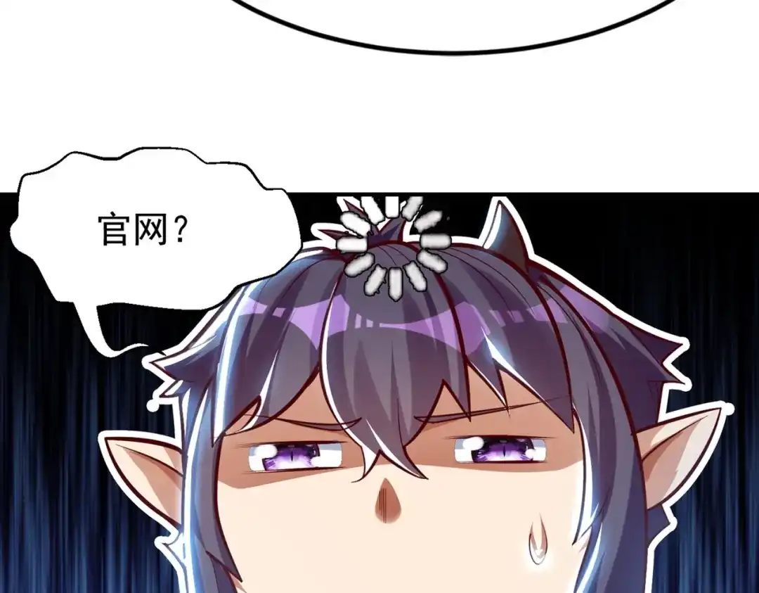 《地下城：开局奴役蓝星玩家》第1话 首测玩家和永恒国度和布鲁 第214页