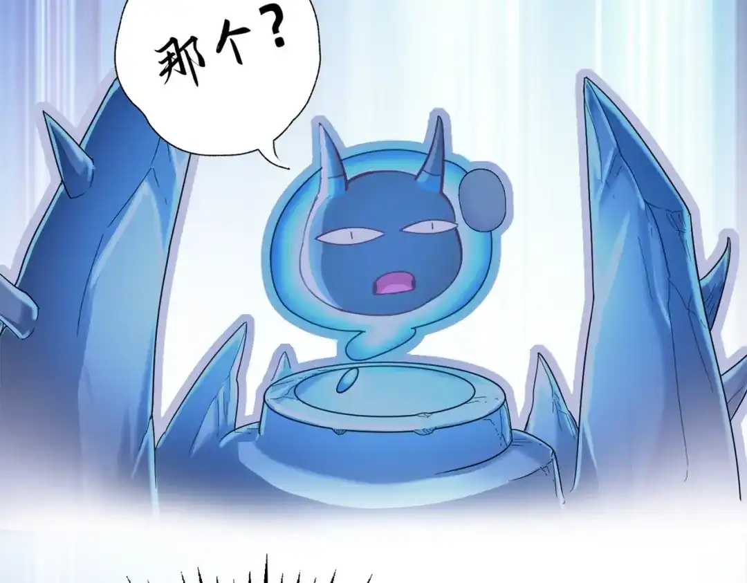 《地下城：开局奴役蓝星玩家》第1话 首测玩家和永恒国度和布鲁 第118页