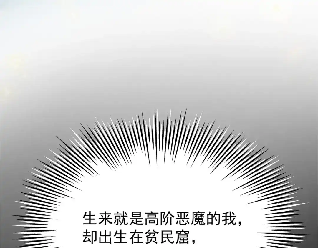 《地下城：开局奴役蓝星玩家》第1话 首测玩家和永恒国度和布鲁 第35页