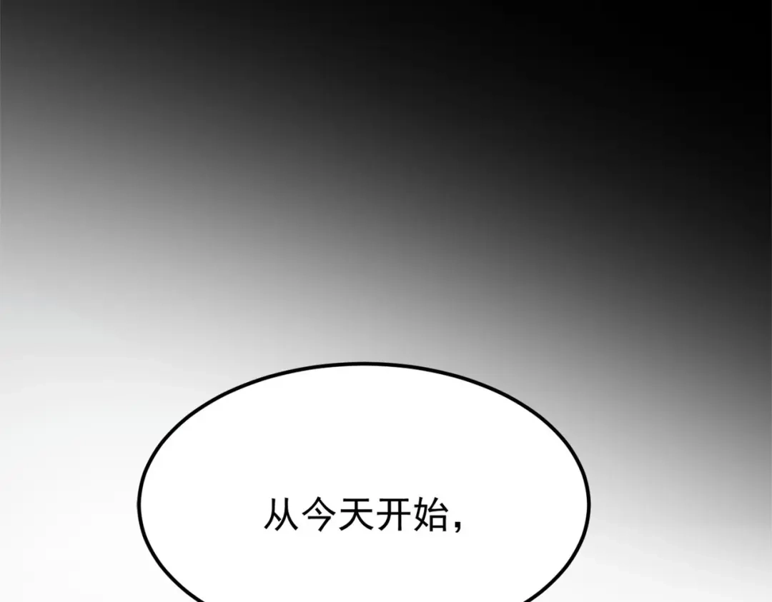 《地下城：开局奴役蓝星玩家》第1话 首测玩家和永恒国度和布鲁 第6页