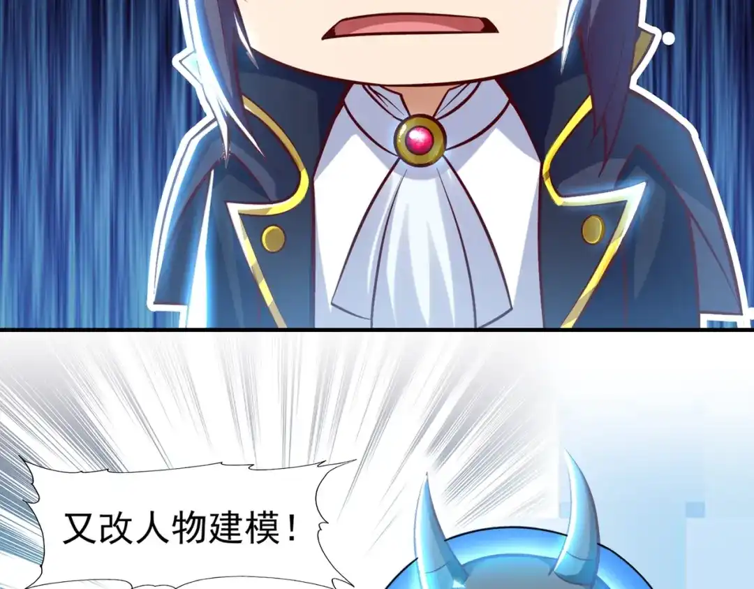 《地下城：开局奴役蓝星玩家》第1话 首测玩家和永恒国度和布鲁 第215页