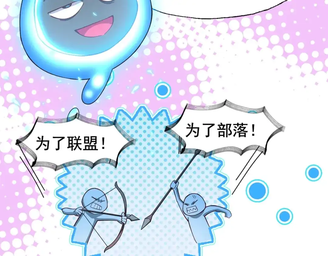 《地下城：开局奴役蓝星玩家》第1话 首测玩家和永恒国度和布鲁 第208页