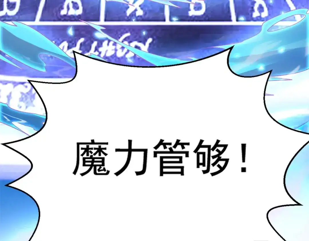 《地下城：开局奴役蓝星玩家》第1话 首测玩家和永恒国度和布鲁 第174页