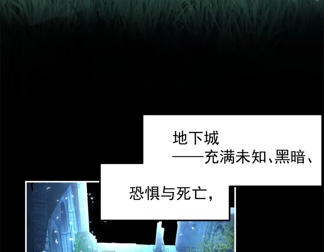 《地下城：开局奴役蓝星玩家》第1话 首测玩家和永恒国度和布鲁 第21页