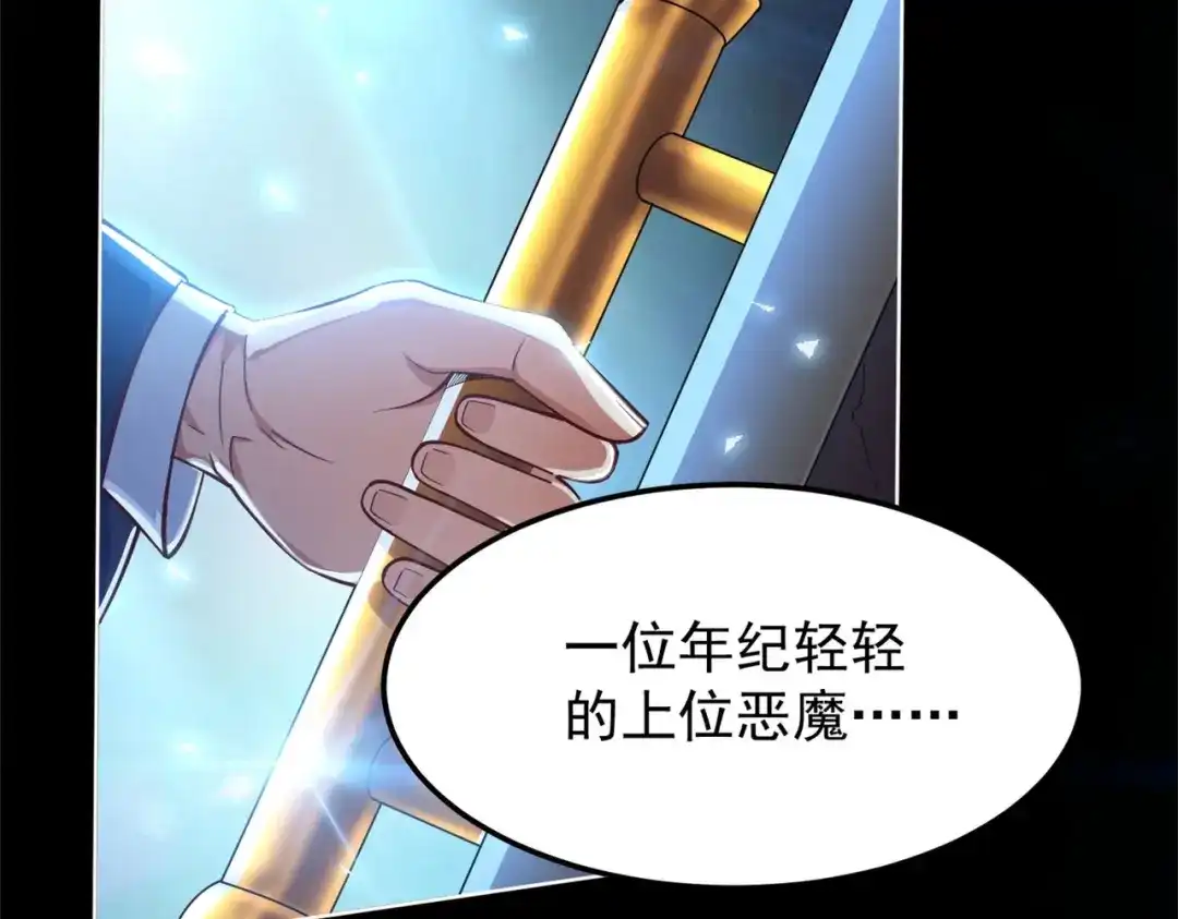 《地下城：开局奴役蓝星玩家》第1话 首测玩家和永恒国度和布鲁 第4页