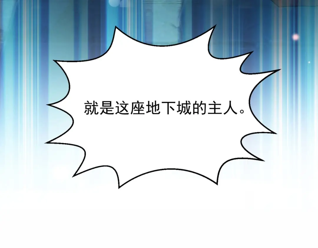 《地下城：开局奴役蓝星玩家》第1话 首测玩家和永恒国度和布鲁 第12页