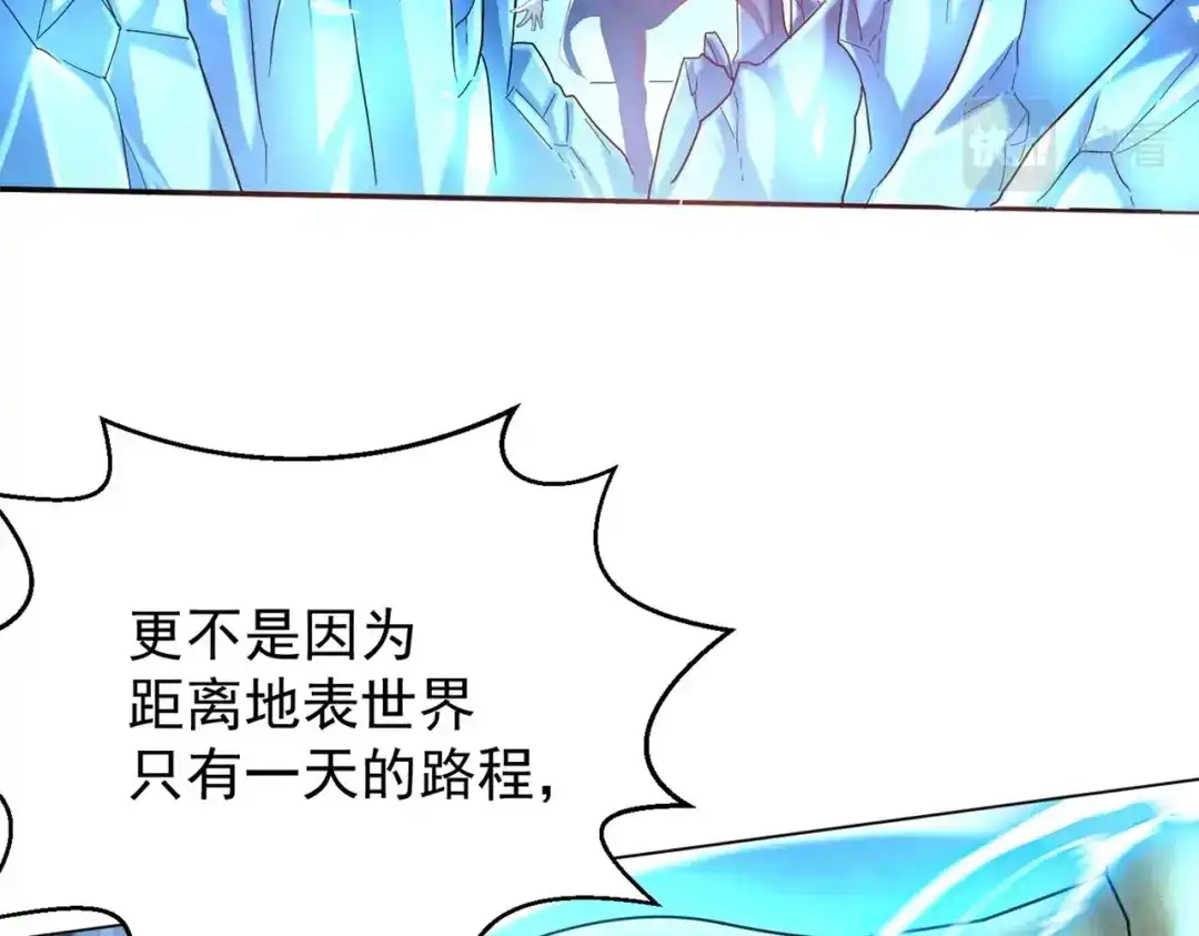 《地下城：开局奴役蓝星玩家》第1话 首测玩家和永恒国度和布鲁 第70页