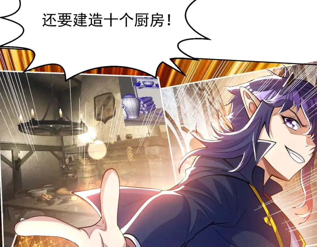 《地下城：开局奴役蓝星玩家》第1话 首测玩家和永恒国度和布鲁 第126页
