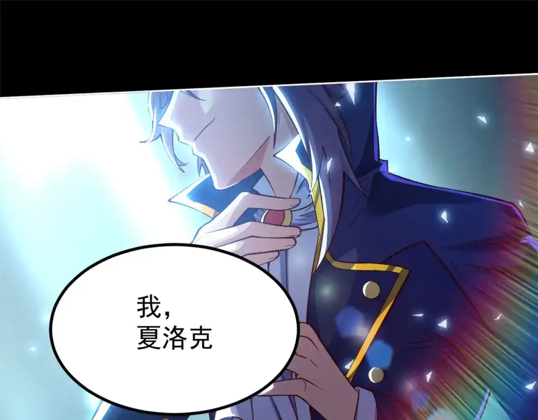 《地下城：开局奴役蓝星玩家》第1话 首测玩家和永恒国度和布鲁 第1页
