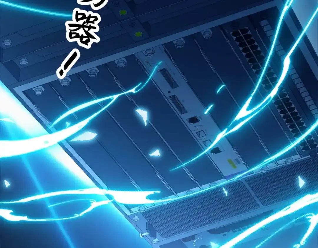 《地下城：开局奴役蓝星玩家》第1话 首测玩家和永恒国度和布鲁 第203页