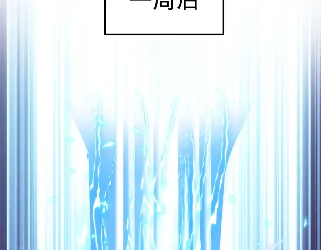 《地下城：开局奴役蓝星玩家》第1话 首测玩家和永恒国度和布鲁 第197页