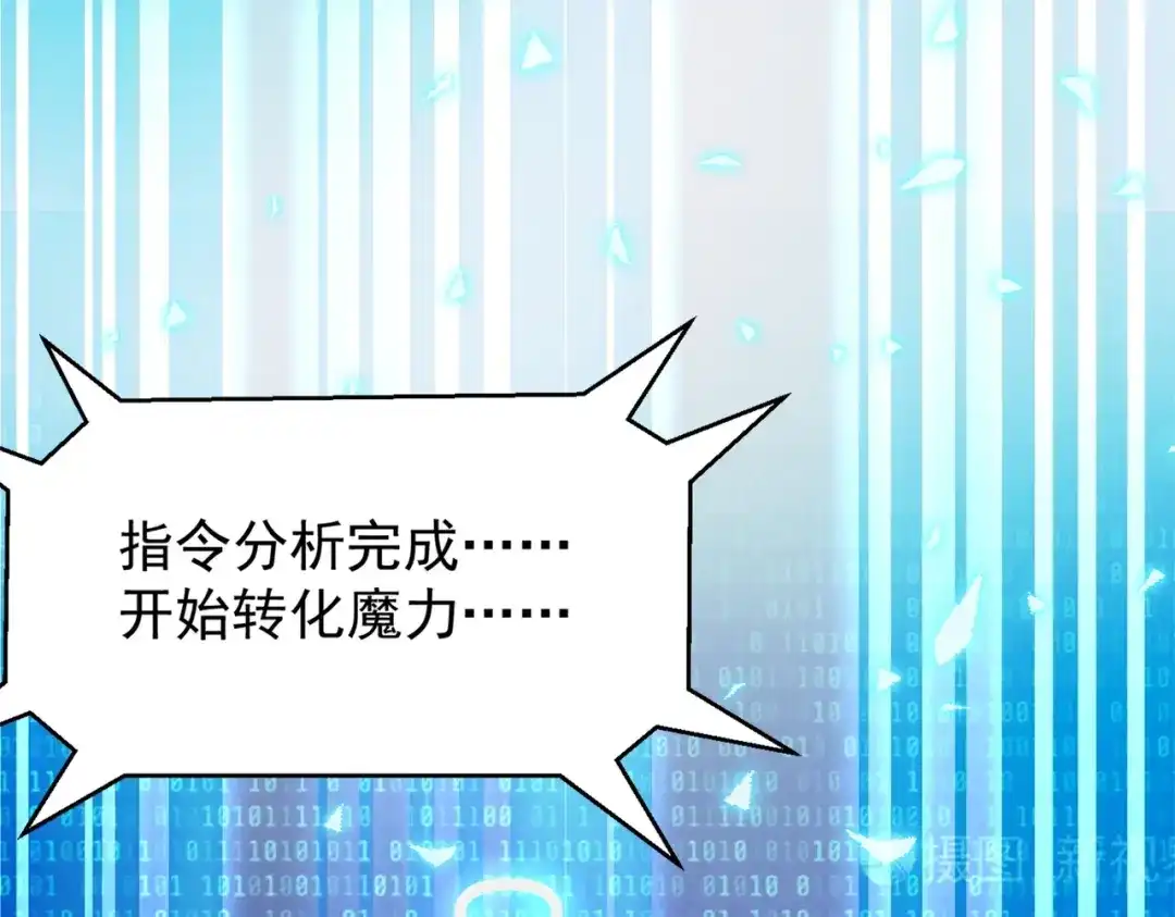 《地下城：开局奴役蓝星玩家》第1话 首测玩家和永恒国度和布鲁 第186页