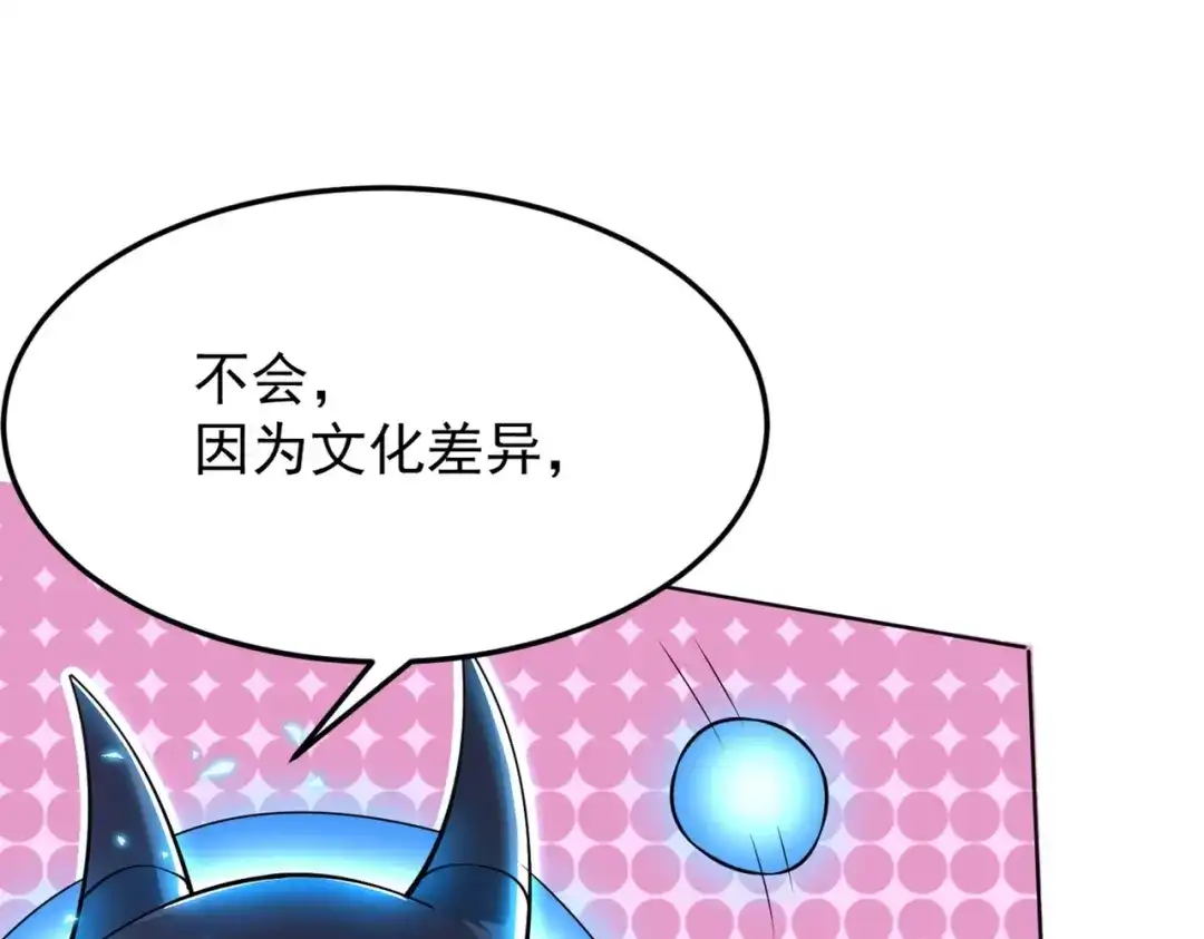 《地下城：开局奴役蓝星玩家》第1话 首测玩家和永恒国度和布鲁 第212页