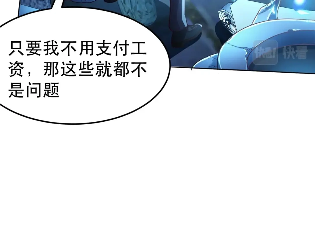 《地下城：开局奴役蓝星玩家》第1话 首测玩家和永恒国度和布鲁 第219页