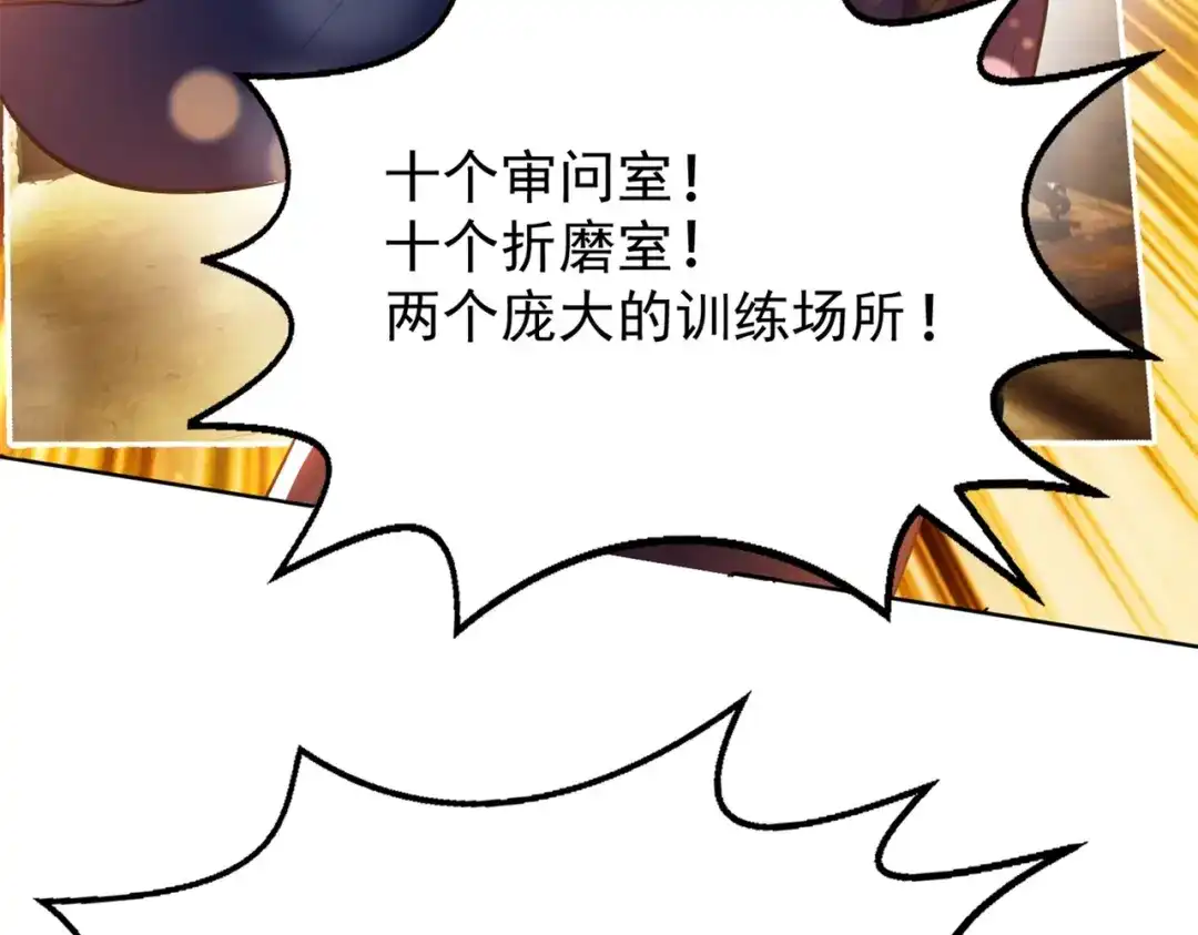 《地下城：开局奴役蓝星玩家》第1话 首测玩家和永恒国度和布鲁 第128页