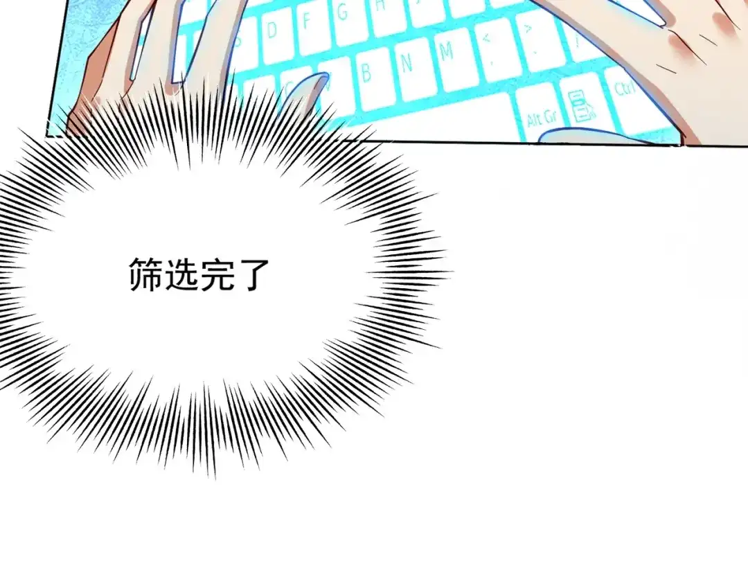 《地下城：开局奴役蓝星玩家》第1话 首测玩家和永恒国度和布鲁 第245页