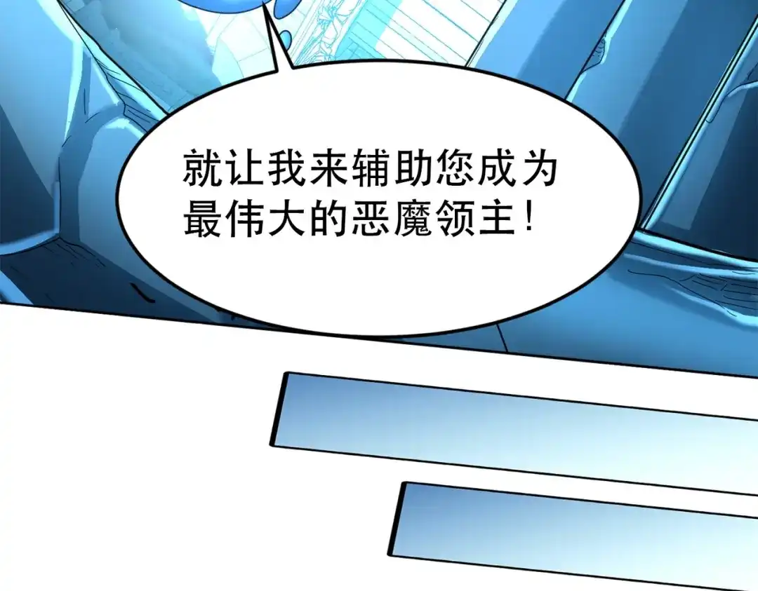 《地下城：开局奴役蓝星玩家》第1话 首测玩家和永恒国度和布鲁 第136页