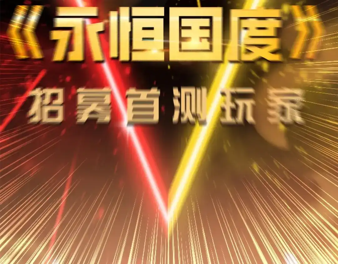 《地下城：开局奴役蓝星玩家》第1话 首测玩家和永恒国度和布鲁 第226页