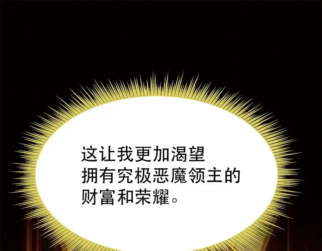 《地下城：开局奴役蓝星玩家》第1话 首测玩家和永恒国度和布鲁 第40页