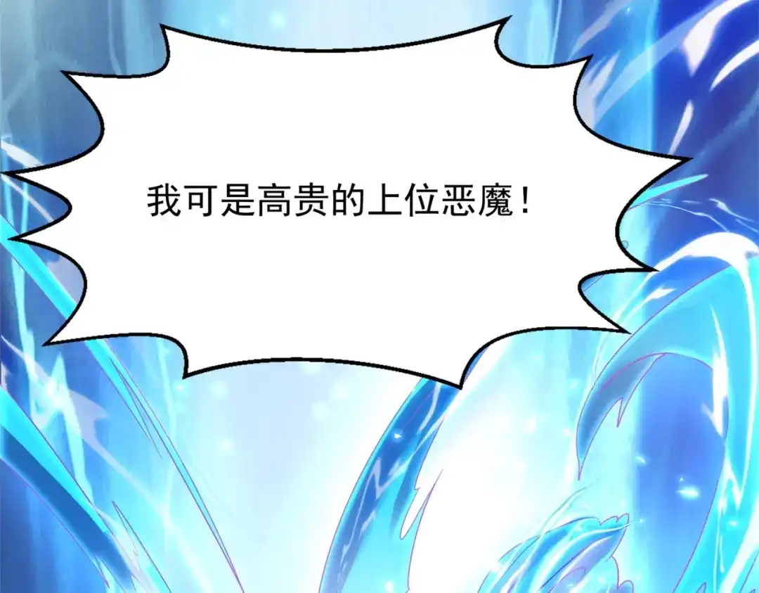 《地下城：开局奴役蓝星玩家》第1话 首测玩家和永恒国度和布鲁 第169页