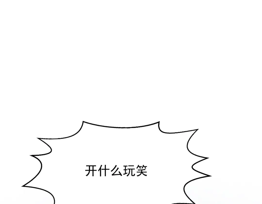 《地下城：开局奴役蓝星玩家》第1话 首测玩家和永恒国度和布鲁 第167页
