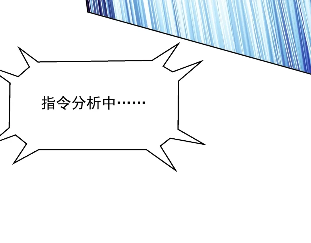 《地下城：开局奴役蓝星玩家》第1话 首测玩家和永恒国度和布鲁 第184页