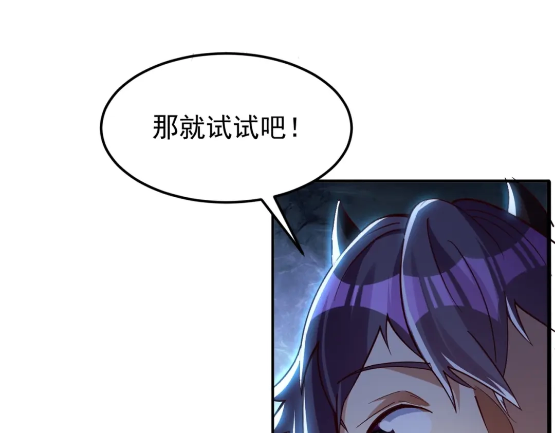《地下城：开局奴役蓝星玩家》第1话 首测玩家和永恒国度和布鲁 第161页