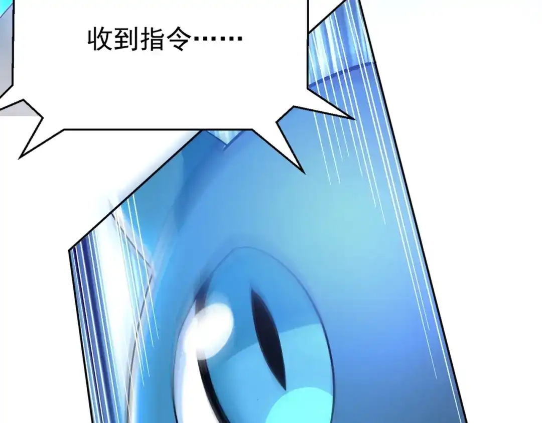 《地下城：开局奴役蓝星玩家》第1话 首测玩家和永恒国度和布鲁 第182页
