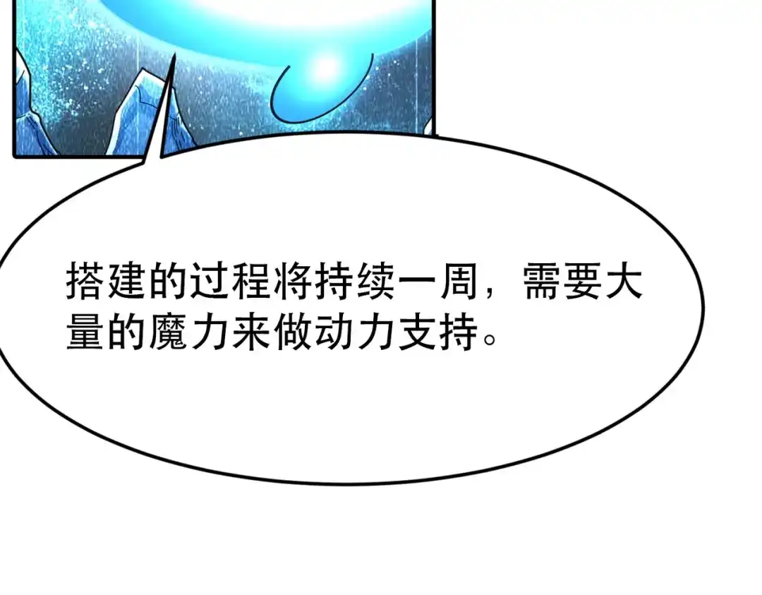 《地下城：开局奴役蓝星玩家》第1话 首测玩家和永恒国度和布鲁 第164页
