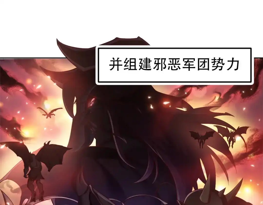 《地下城：开局奴役蓝星玩家》第1话 首测玩家和永恒国度和布鲁 第28页