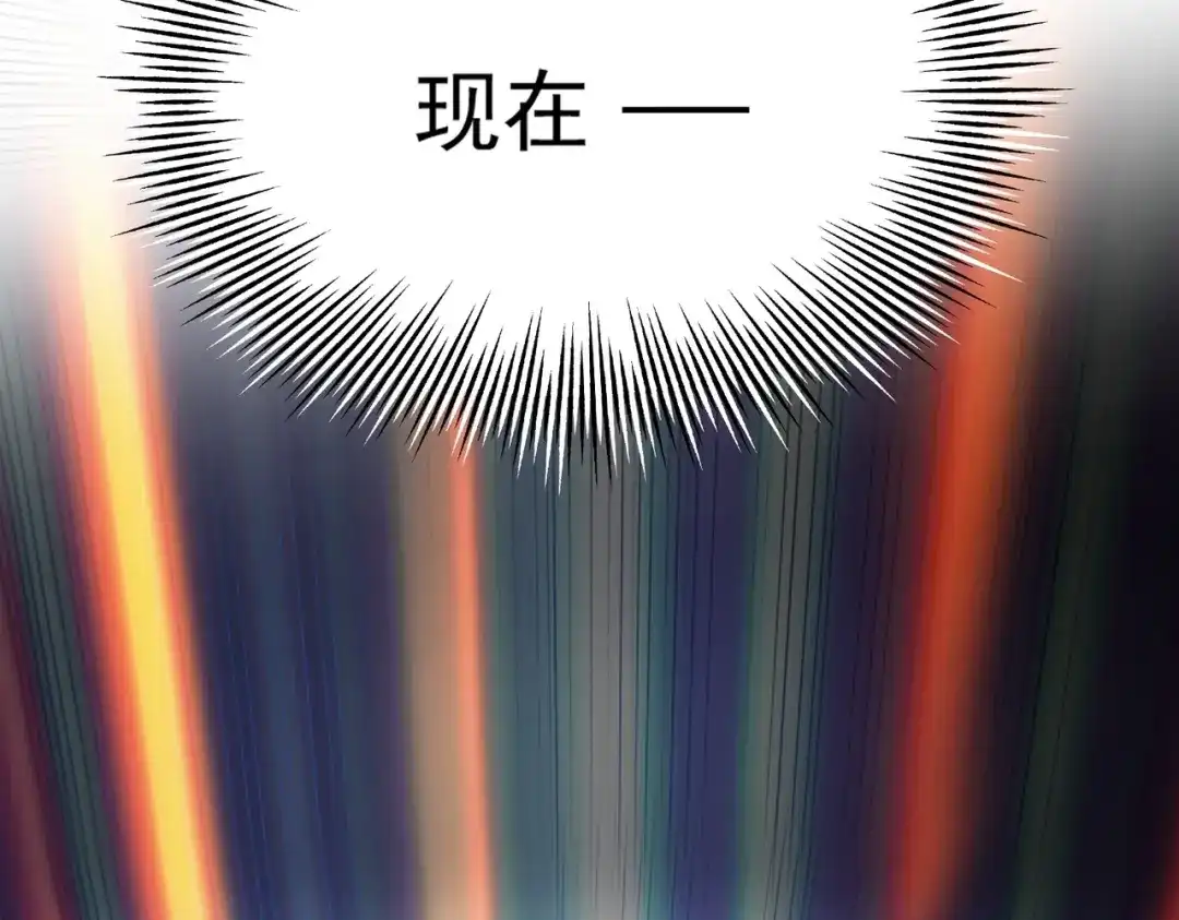 《地下城：开局奴役蓝星玩家》第1话 首测玩家和永恒国度和布鲁 第247页
