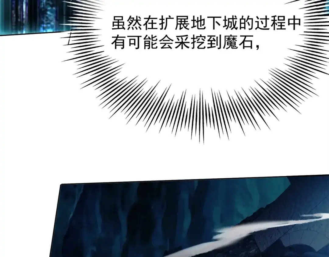 《地下城：开局奴役蓝星玩家》第1话 首测玩家和永恒国度和布鲁 第158页